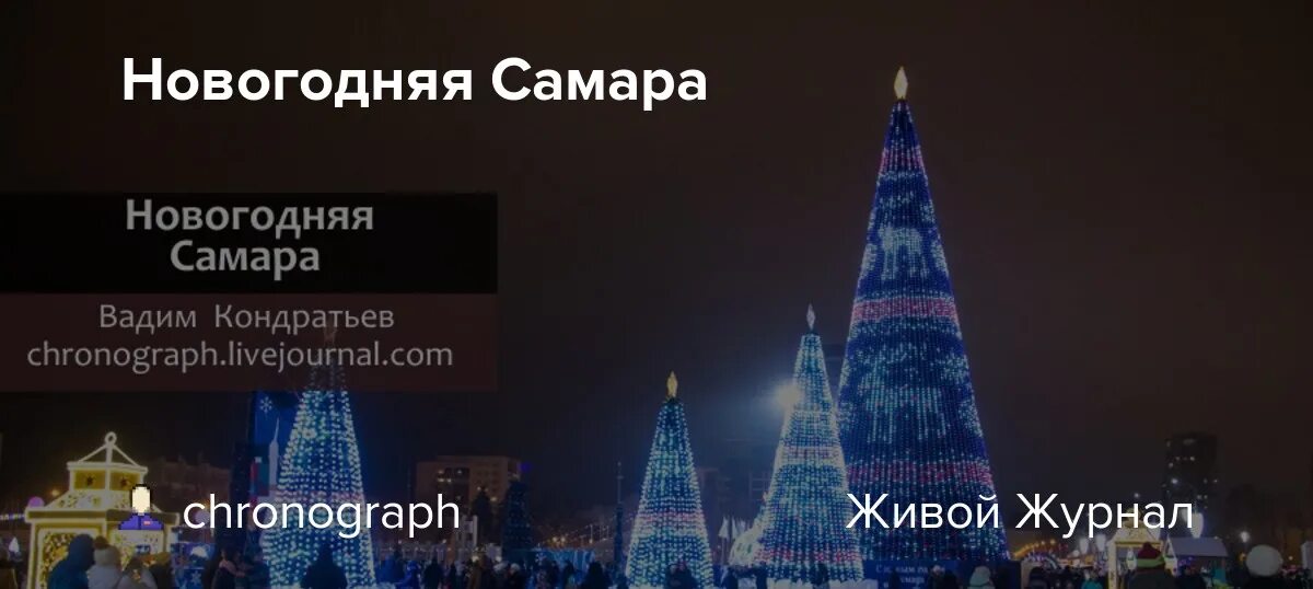Куда сходить 1 января в самаре
