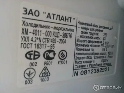 Холодильник атлант 4011