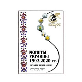 Каталог справочник
