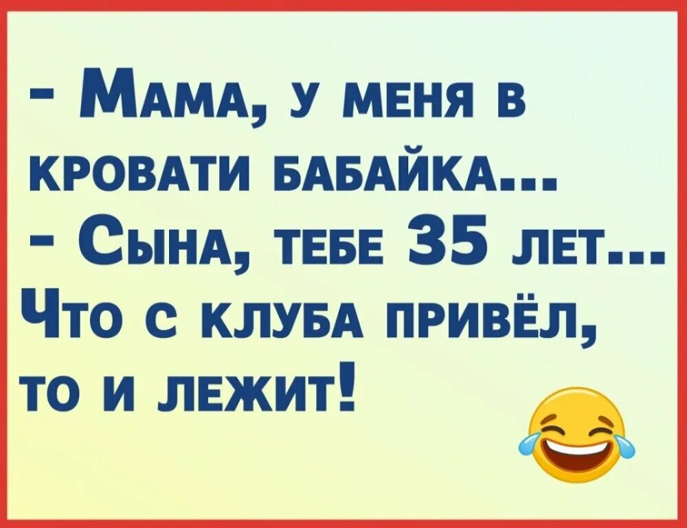 Песня забери меня бабайка. Мама у меня в кровати бабайка. Мама у меня в кровати бабайка сына тебе 40 лет.