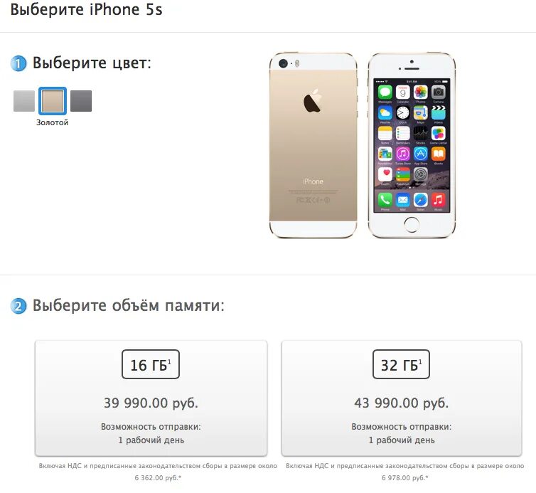 Объем айфона. Емкость памяти на айфон 5. емкость памяти на айфоне 5s. объем памяти айфон 5s. iphone 5 объем памяти.
