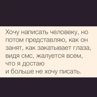 Чувство что хочется писать