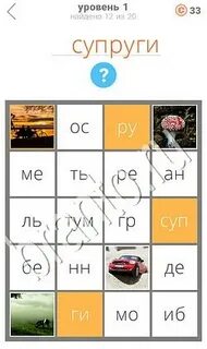 1 слова 1 ключ ответы