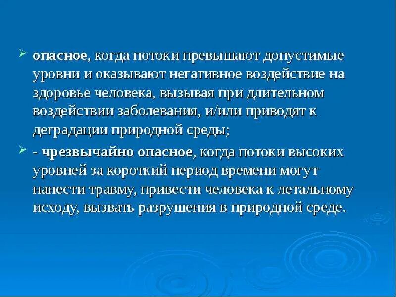 Опасность это бжд. Потенциальная опасность это бжд. Опасность это явление процессы объекты. Явление способное нанести вред человеку. Явление способное нанести вред человеку.