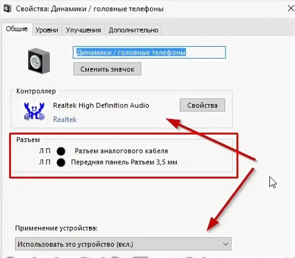 Как исправить звук на ютубе. Как исправить звук на ютубе