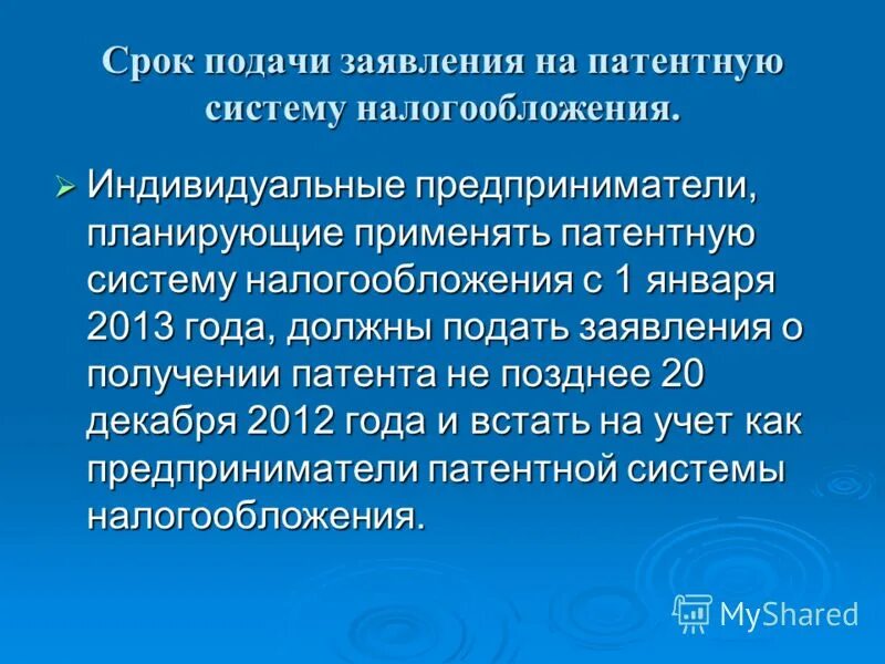 Сроки подачи налоговой для ип