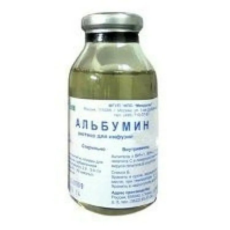 Альбумин биофарма 10 100мл. Альбунорм 20 50 мл. Альбумин человеческий фл 50 мл. Альбумин 100мл микроген нпо. Альбумин фл.