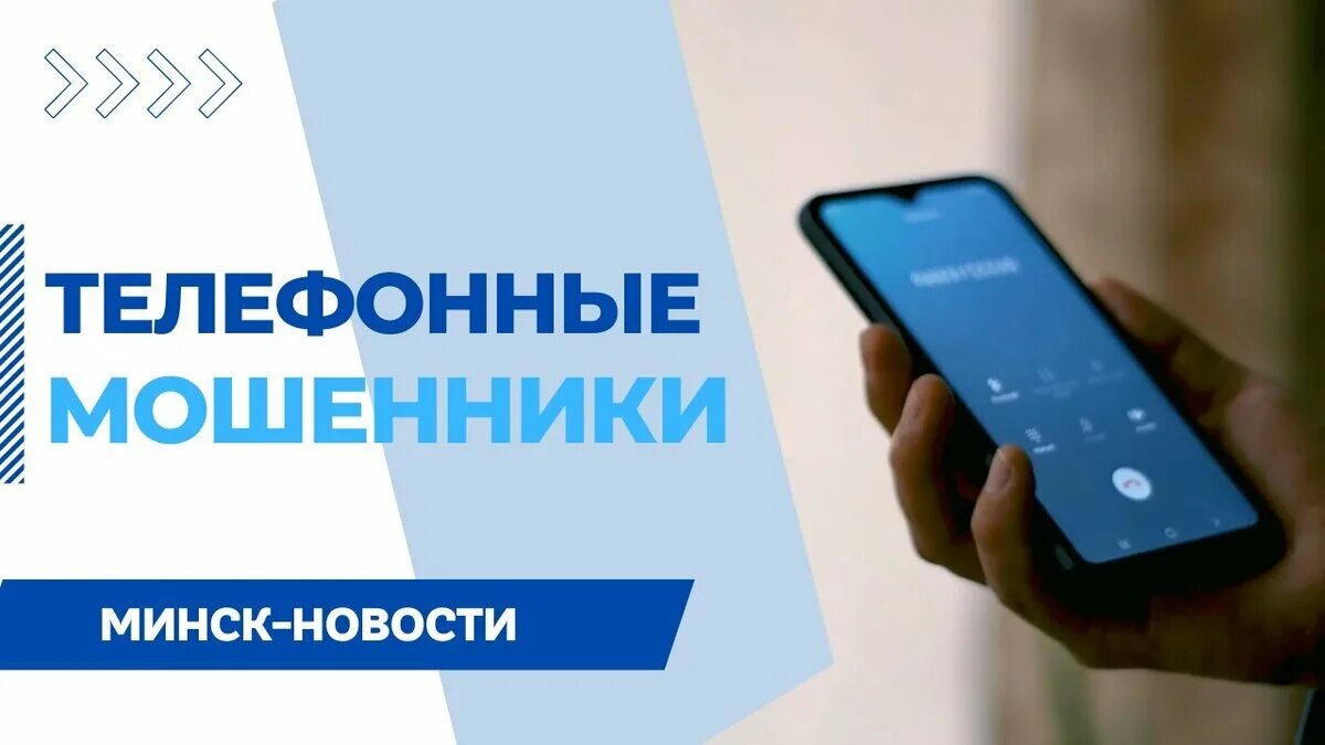 Гипноз мошенников. Телефонные мошенники. Мошенники гипнотизируют. Гипноз мошенники.