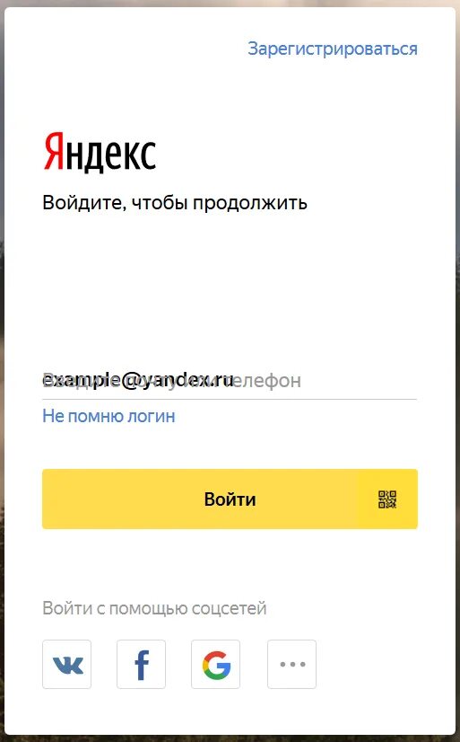 ЯНДЕВ. Как зайти в электронную почту на телефоне