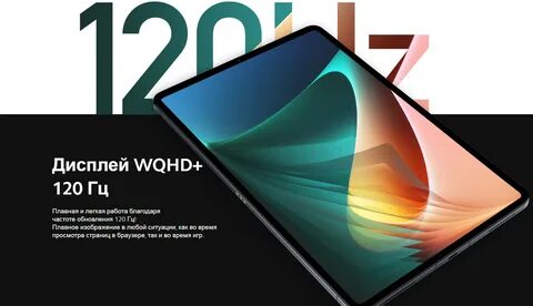 Xiaomi mi pad 6 max 16 гб