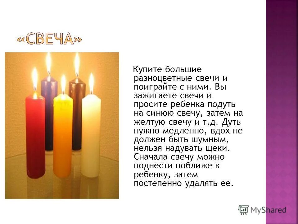 сколько свечей можно зажигать. загадка горело 7 свечей 2 потухло сколько осталось. скрученные свечи церковные. сколько свечей можно зажигать. сколько свечей можно зажигать.