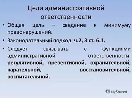 Понятие и определение административного правонарушения