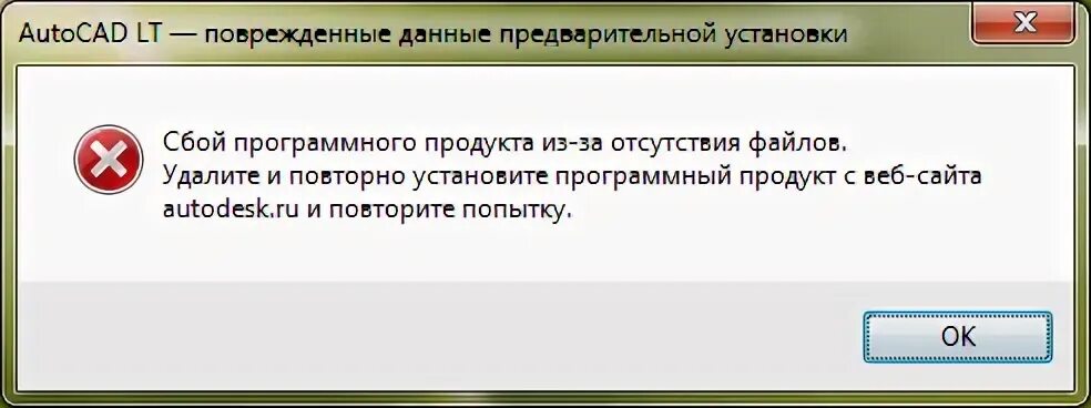 Предварительно установлено
