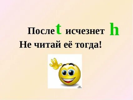 Буквосочетание 1 класс