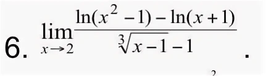 Вычислить ln 1 x. Предел LNX. Ln x/x предел. Предел 1/(x-1)-1/Ln(x). Предел х( Ln(x+1) -Ln(x-.