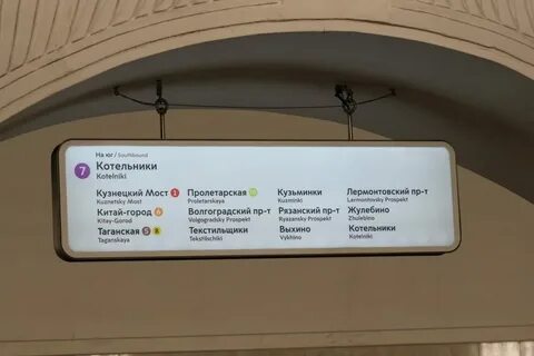 Выхино таганская