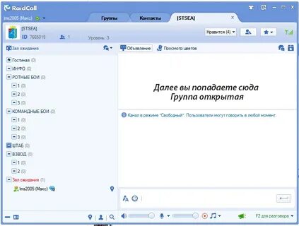 Рейдкал