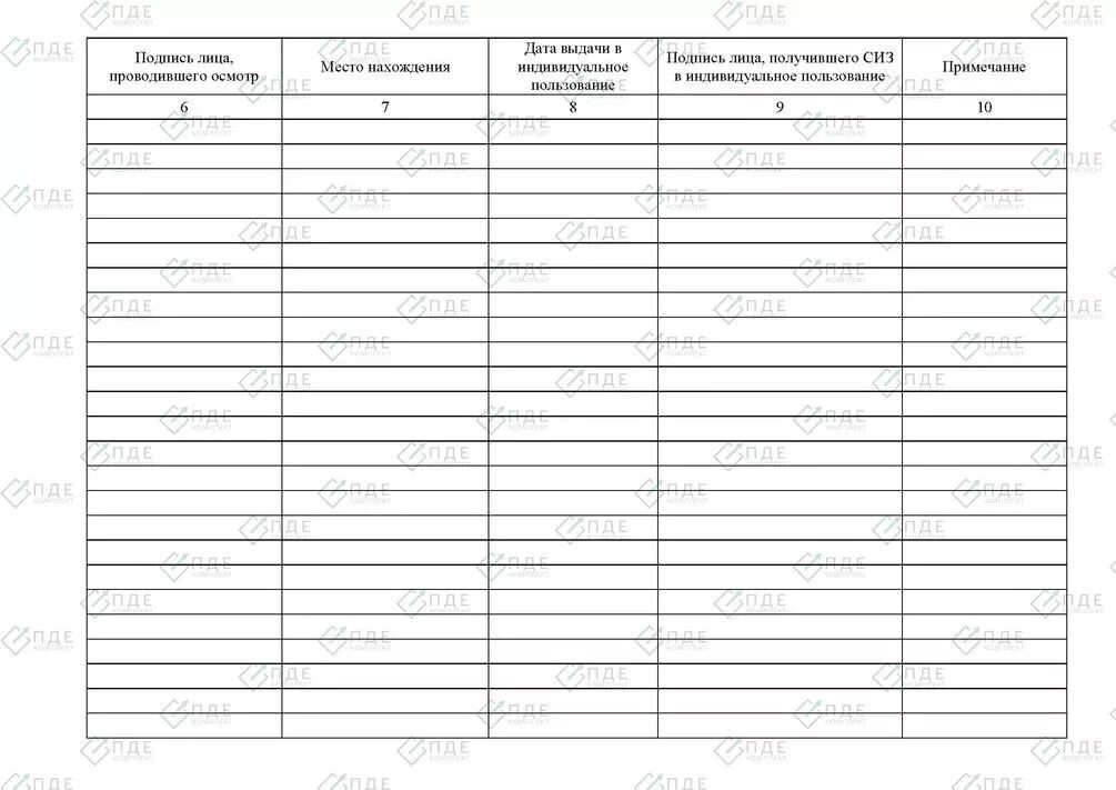 Журнал учета защитных средств в электроустановках. Журнал учета испытаний средств защиты в электроустановках. Журнал учёта и содержания средств защиты в электроустановках. Журнал выдачи СИЗ В электроустановках.