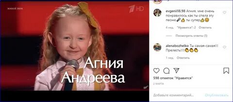 Голос ребенка текст