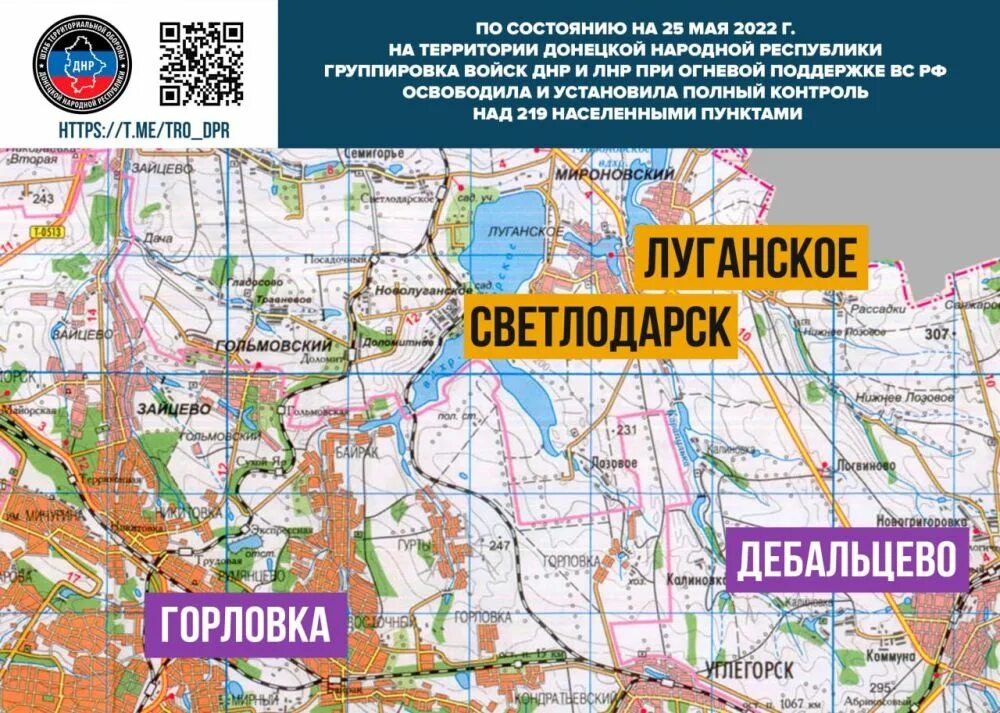 Сколько населенных пунктов освободили. Населенные пункты Донецка. Светлодарск на карте Донецкой. Карта освобожденных территорий Донецкой Республики. Светлодарск на карте ДНР.