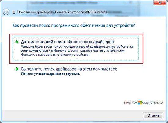 Как обновить драйвера на пк виндовс