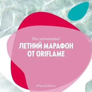 Как проходит твое лето