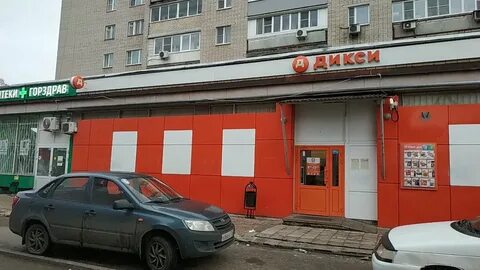 Дикси свердлова