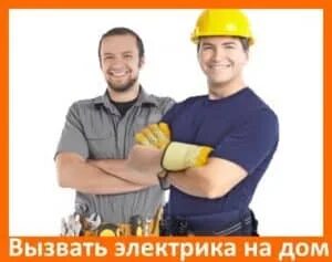 Электрика монтаж. Электрик. Электромонтажные работы. Профессиональный электрик. Услуги электрика на дом москва недорого.