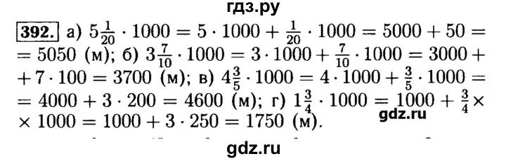 Страница 65 номер 5.392 математика 5 класс