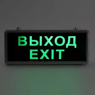 Выход ч