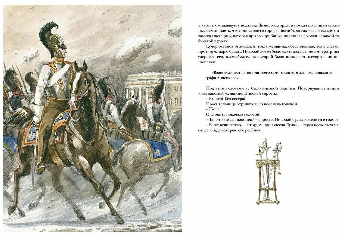дюма а. александр дюма учитель фехтования. обложка книги дюма учитель фехтования. учитель фехтования содержание. александр дюма учитель фехтования.