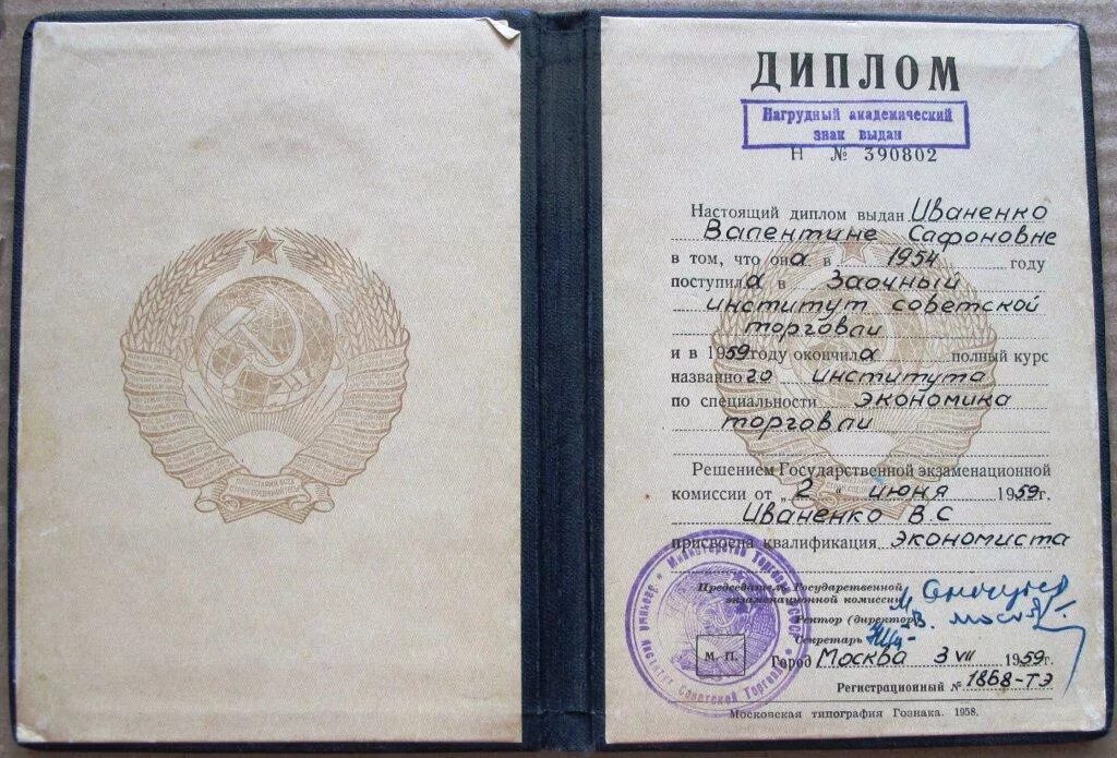 Высшее образование в рсфср