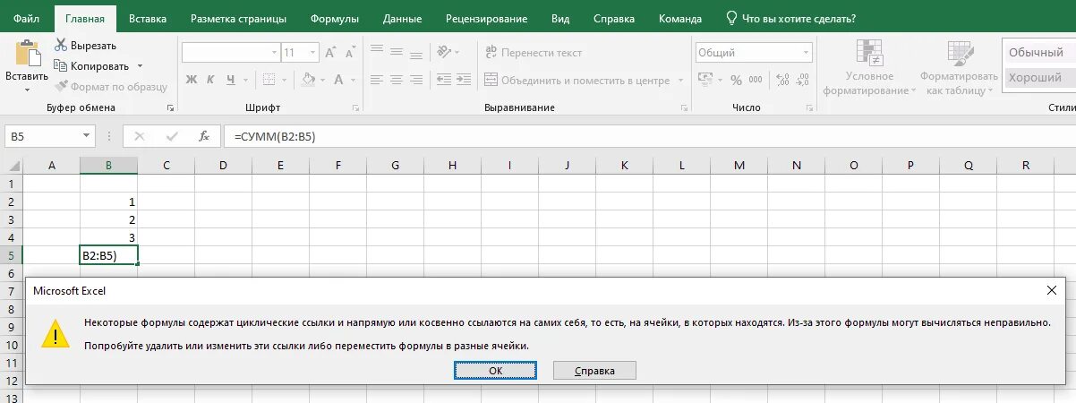 В этой формуле обнаружена ошибка