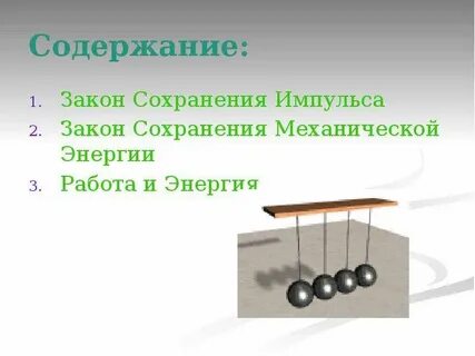 Сохранить опыт
