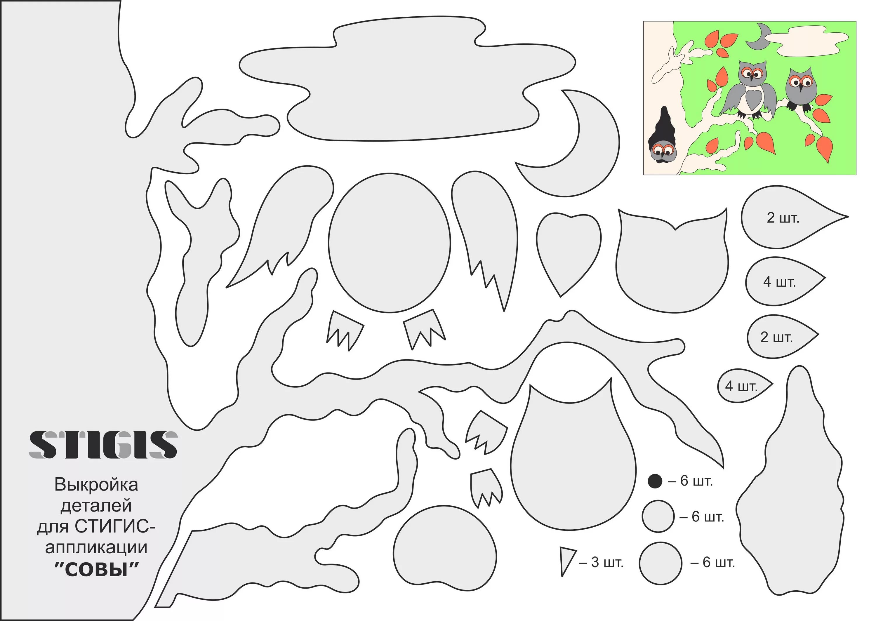 объемные картины. многослойная аппликация шаблоны. хелен масселвайт. хелен масселвайт птицы. многослойная аппликация шаблоны.