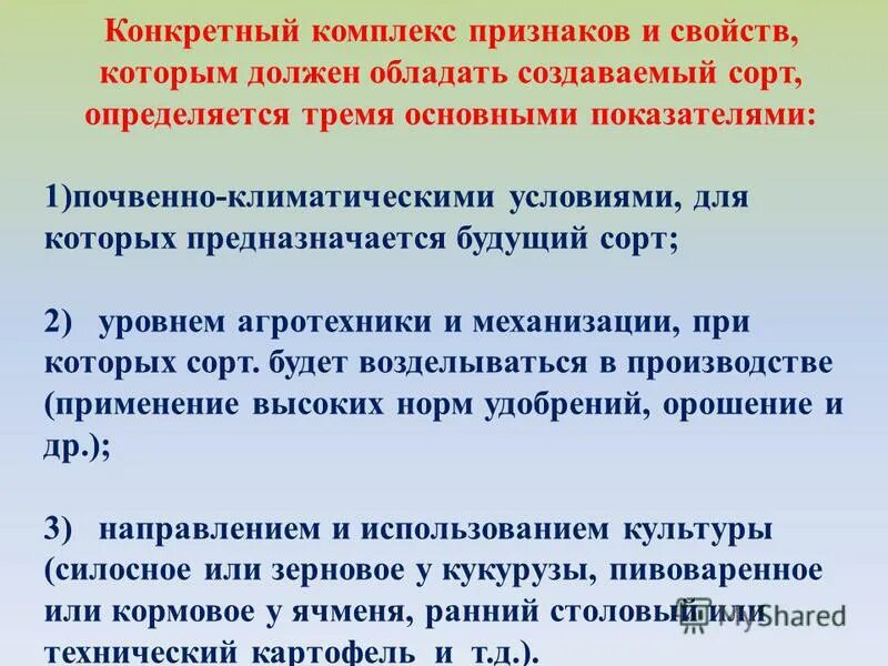 отрасли межотраслевого комплекса. ифа для выявления антител. определенные комплексы. определенные комплексы. под лучевой болезни понимают комплекс.