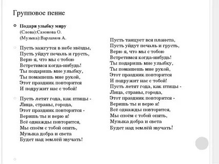 Песня я подарю ему крылья