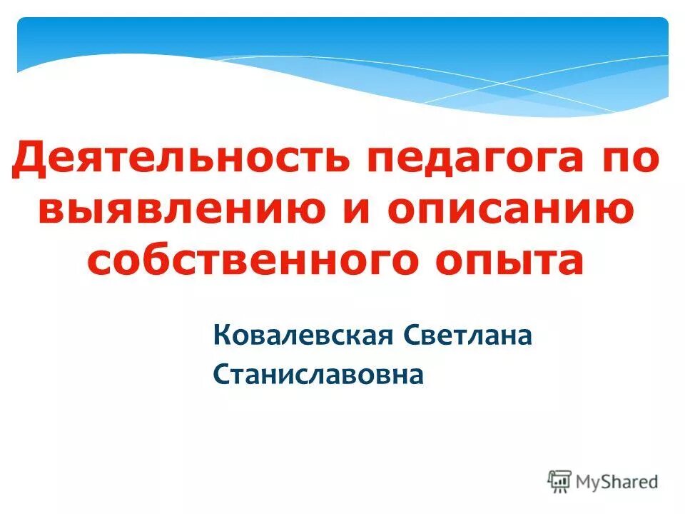 Получить опыт и собственные. Получить опыт и собственные