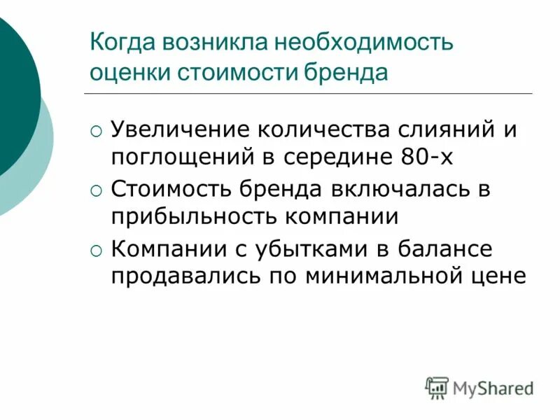цели и задачи оценки стоимости компании. необходимость оценочной деятельности в россии. методы оценки бизнеса. необходимость оценки предприятия. оценка стоимости бизнеса для продажи.