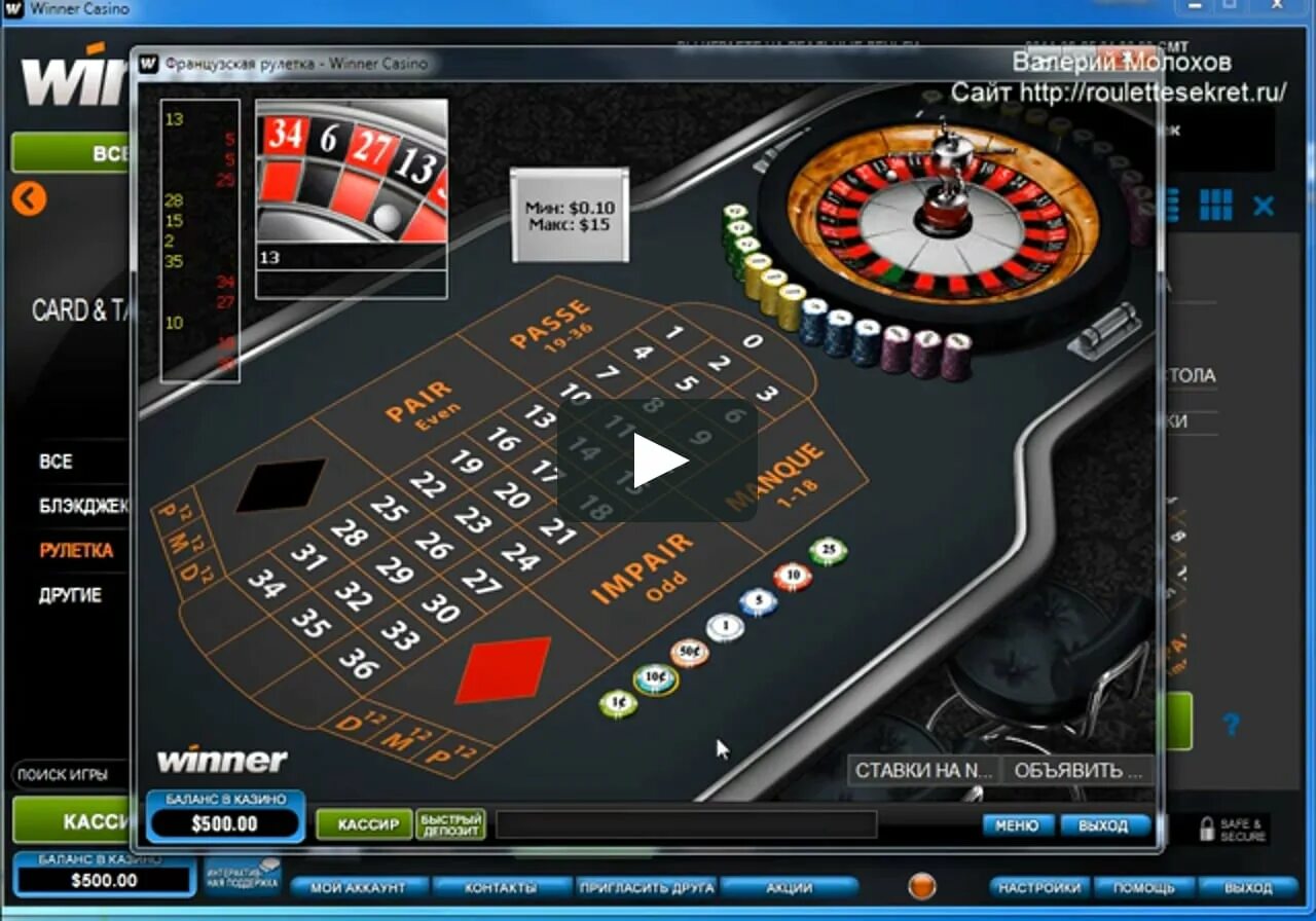 Живая рулетка roulette ranker. Ставки и выигрыши на рулетках в казино. Рулетка казино ставки. Коэффициент в рулетке в казино. Технология Рулетка.