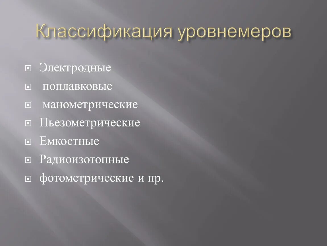 Методика воспитания детей школьного возраста. Средства физического воспитания детей младшего школьного возраста. Средства физического воспитания младшего школьного возраста. Средства физического воспитания в школьном возрасте:. Методы физического воспитания детей младшего школьного возраста.