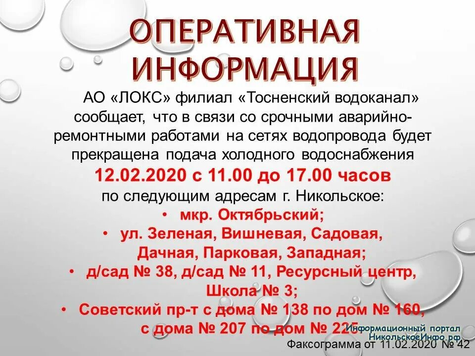 Стоматология в Никольском Тосненского района. УК уют Обнинск. Озон в Никольском Тосненского. МФЦ Никольское Тосненского района график. Аптеки никольское тосненский