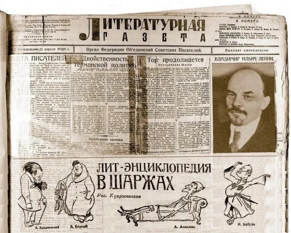 Первый выпуск газеты. Газета ссср. Газета коммунист. Советские газеты. Советские газеты.