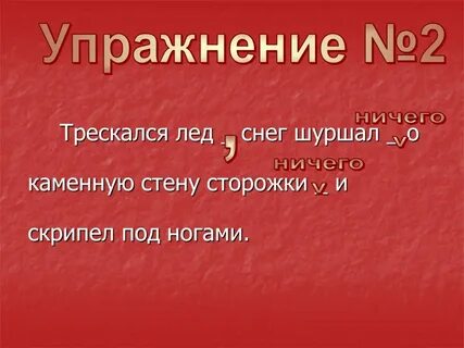 Два ничего