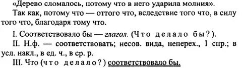 Прочитайте и озаглавьте текст найдите обстоятельства места