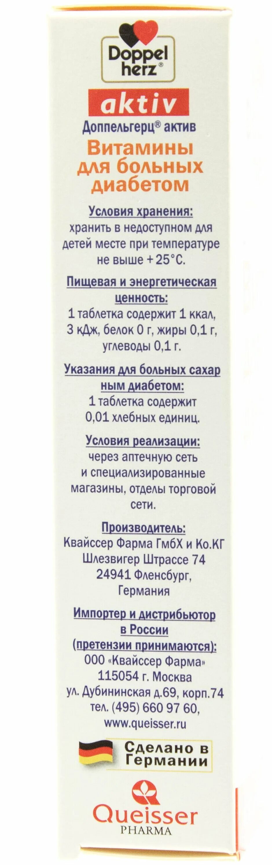 Доппельгерц Актив витамины д/больных диабетом таб. №30 (БАД). Доппельгерц Актив витамины д/больных диабетом таб. 1,15г №60. Доппельгерц Актив для больных диабетом 60. 4009932554762 Доппельгерц Актив витамины для больных диабетом таб. №60 (БАД). Доппельгерц актив витамины д больных диабетом таблетки