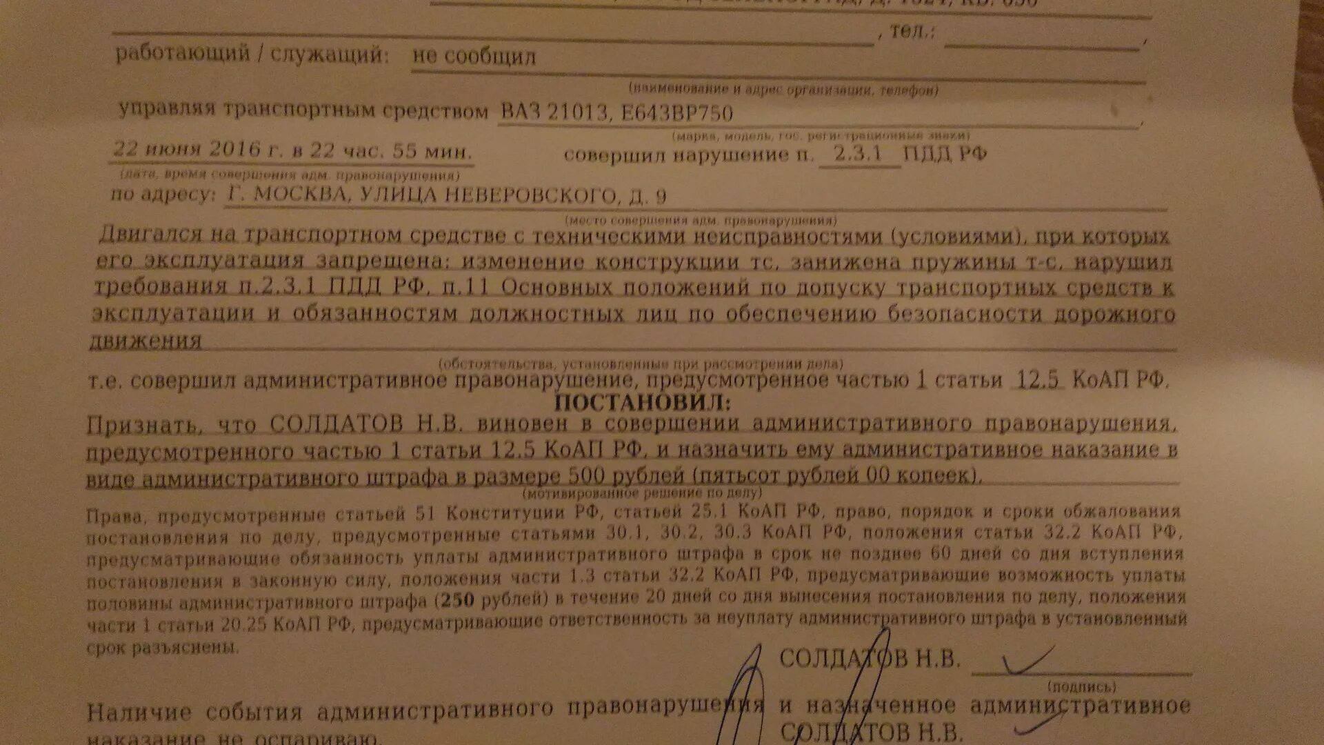 Штраф в размере 500 рублей. Штраф 500р за что. Штраф 500 рублей за что. Административный штраф 500 рублей. Административный штраф 500 рублей за что может быть.