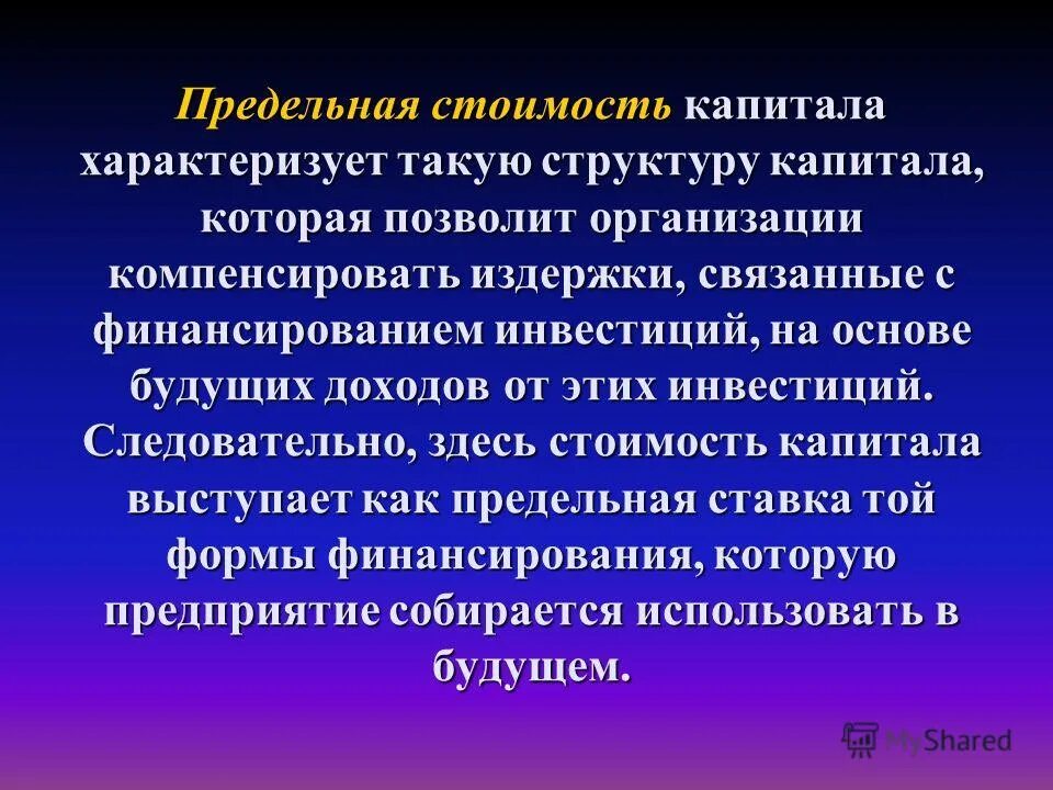 Финансовым капиталом называют