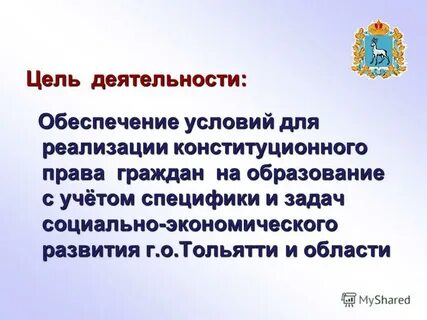 Самарская область в задачах