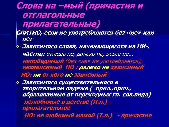 Давно не употребляемые слова как пишется